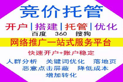 百度竞价代运营助力企业品牌形象塑造